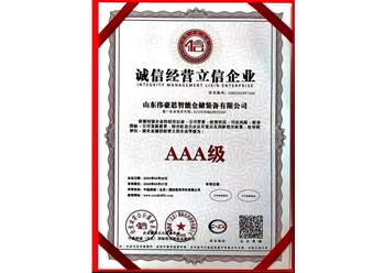 誠信經(jīng)營立信企業(yè)