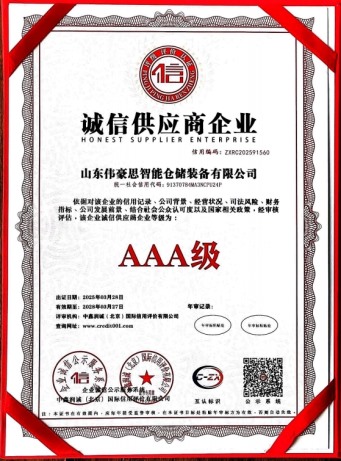 誠信供應商企業